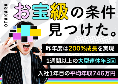 株式会社CurioTech 反響営業／未経験歓迎／1年目の平均年収746万／成約率95％