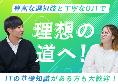 アルティウスリンク株式会社(KDDIグループ) 10月入社歓迎！未経験歓迎のITサポート・運用／在宅有