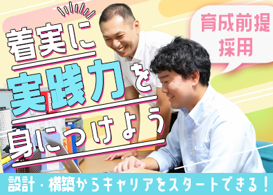 セブンシーズ株式会社(アイフルグループ) 経験・知識不問！クラウドエンジニア／研修充実／年休127日