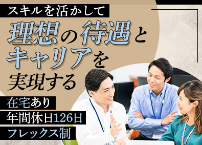 株式会社ＪＶＣケンウッド・エンジニアリング 経理（管理職候補）／土日祝休／残業月15h程度／在宅あり