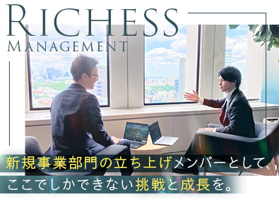 リシェス・マネジメント株式会社 不動産営業／業界未経験可／賞与年3回／フルフレックス／残業少