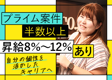 株式会社アイ・アイ・ティー SE・PG／プライム案件半数以上／リモート多数／年休125日