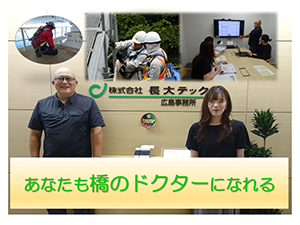 株式会社長大テック 土木技術職／完全未経験大歓迎！／年休127日／土日祝休み