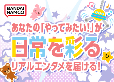 株式会社バンダイナムコアミューズメント(バンダイナムコグループ) ストアマネージャー／年休125日／残業月10時間程／手当充実