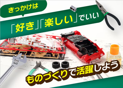 株式会社ビーネックステクノロジーズ 製造スタッフ（設備・装置・ロボットの組立・検査）各種研修あり