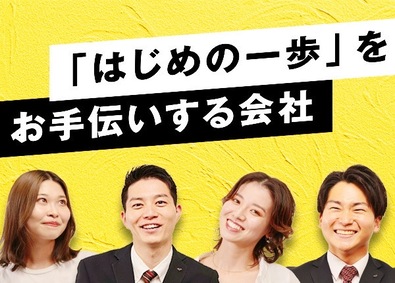 株式会社スタートレ Webコンサルタント／ノルマなし／何よりも人が良い