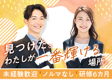 株式会社ＬＰＨライフコンサルタント ほけんの窓口の相談員／完週休2日／来店型／月給25～50万円