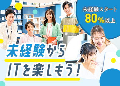 株式会社テオリアコード ITエンジニア／未経験大歓迎／自社開発あり／リモートワーク可