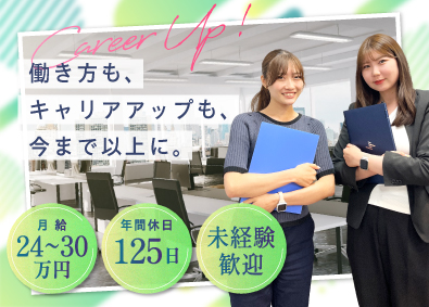 株式会社ピースコネクト コールセンターの運営管理（SV）／年休125日／完全週休2日