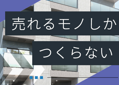 株式会社デュアルタップ【スタンダード市場】 自社ブランドマンション・リノベーション物件の企画開発・仕入