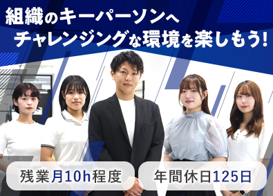 タウンライフ株式会社 コールセンターSV／新規立ち上げ／年休125日／残業少なめ