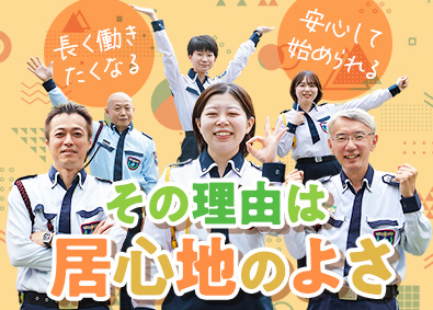 株式会社セノン(セコムグループ) 屋内メイン！座れる！施設警備／面接1回／50代後半～多数活躍