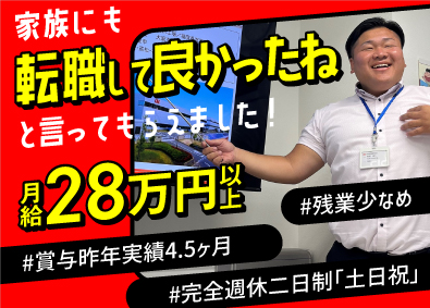 長州産業株式会社 ルート営業／賞与4.5カ月／完全週休二日制（土日祝）