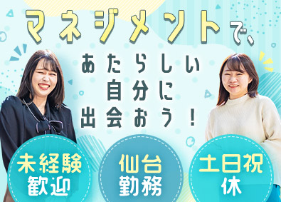 パーソルビジネスプロセスデザイン株式会社 事務プロジェクトのリーダー／未経験歓迎／土日祝休み／駅チカ