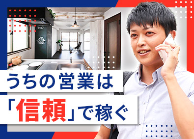 株式会社朝日リビング リフォーム提案営業／未経験歓迎／月給27万円以上／土日祝休