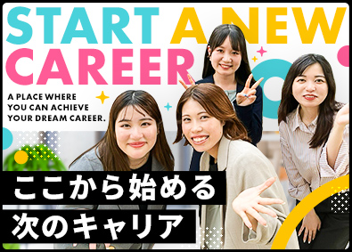 株式会社ＯＮＥ　大阪支社 求人広告営業／未経験歓迎／1年目から昇格のチャンスあり！