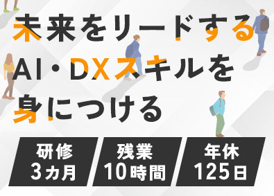 株式会社ＧＵＲＡ AIエンジニア／未経験歓迎／年休125日／研修最長3カ月間