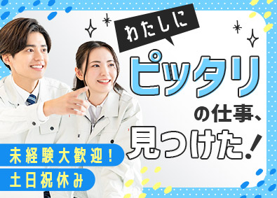 株式会社テクノ・サービス 軽作業スタッフ／土日祝休／月収26万円以上も可／履歴書不要