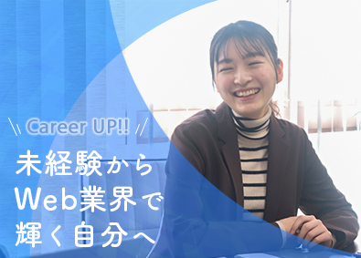 株式会社才 WEB広告のディレクション営業／年休127日／残業7h以下！