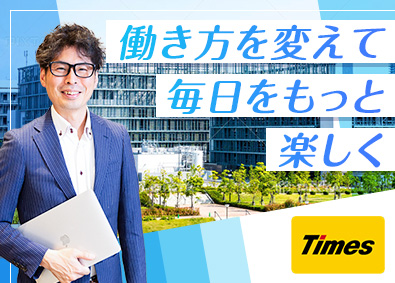 タイムズサービス株式会社(パーク24グループ) 施設管理／年休123日／土日祝休／夜勤・転勤なし／常駐なし