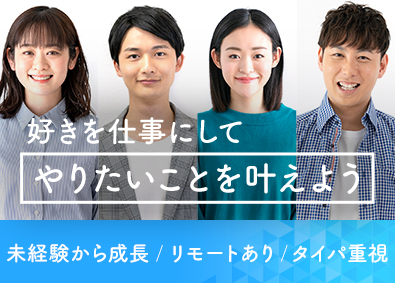 Ｇｒｏｏｖｉｔ株式会社 未経験歓迎／ITエンジニア／年収UP確約／タイパ重視の働き方