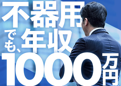 大東建託株式会社【プライム市場】 誠実さを武器にできる営業職／業界未経験歓迎／年間休日125日