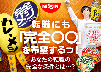 日清食品株式会社【日清食品グループ】 製造オペレーター／年休122日／土日祝休／ 賞与6～8カ月分