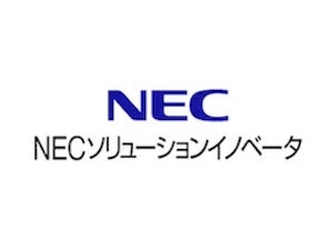 ＮＥＣソリューションイノベータ株式会社 オープンポジション／国内最大級SIer／年間休日126日