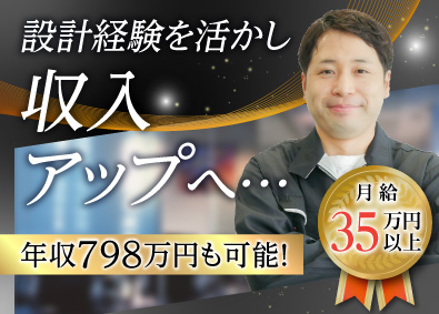 株式会社ビーネックステクノロジーズ 機械設計・電気設計エンジニア／月給35万円以上／経験者活躍中