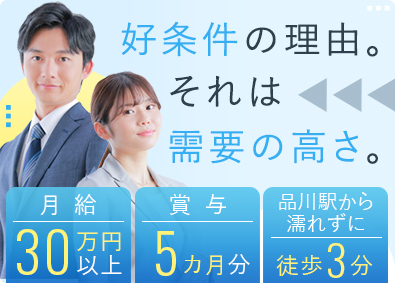 ＫＯＥＩ　ＪＡＰＡＮ株式会社 法人営業／港区勤務／年休130日／賞与5カ月分／月残業15h