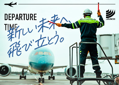 日本空港サービス株式会社(KONOIKEグループ) ハンドリングスタッフ／未経験歓迎／成田空港勤務／完全週休2日