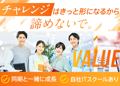 株式会社ネオアクト未経験歓迎／自社ITスクール研修あり／セキュリティエンジニア