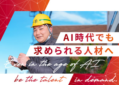 日本ハウズイング株式会社 マンションの建築設備・施工管理／未経験歓迎／リモートあり