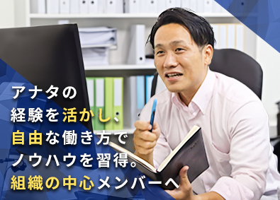 ネクストモーション株式会社 人材コーディネーター／自由度120%で働きがいのある毎日を！