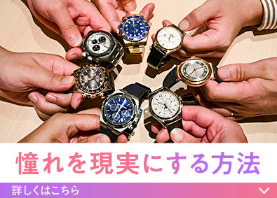 株式会社いーふらん（高級宝飾・時計・地金商「おたからや」） 未経験歓迎の反響営業／年収例3500万円も／豪華福利厚生あり