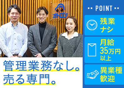 オトロンカーズ株式会社 営業主任／異業種歓迎／月給35万以上／残業ナシ／賞与最大6回