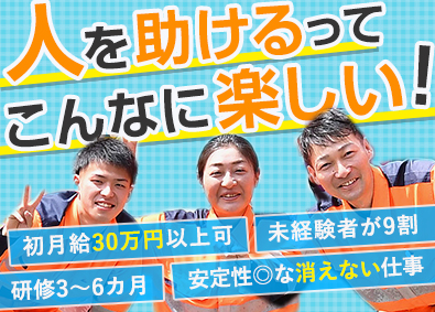 株式会社桝本レッカー レッカーロードスタッフ／初月給30万円以上可能／未経験歓迎