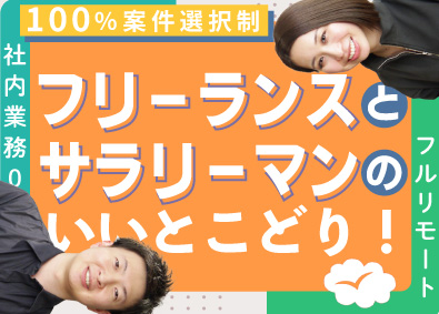 株式会社ふりー ITエンジニア／年休125日／残業月8.9h／リモート89％