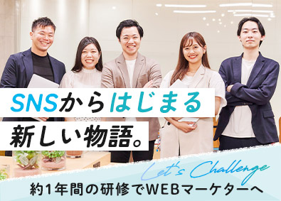 株式会社STORY WEBマーケター／未経験歓迎／企業のSNS運用代行を仕事に！