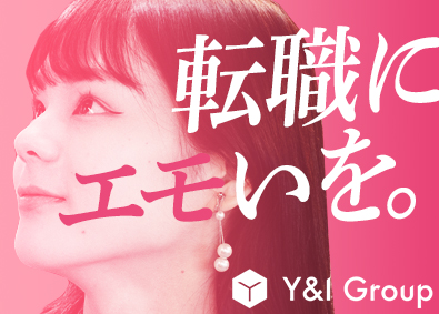 Ｙ＆Ｉ　Ｇｒｏｕｐ株式会社 自由と安定を両立するWeb系総合職（デザイナー・エンジニア）