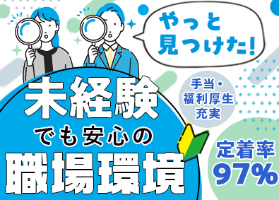 株式会社ウィルオブ・コンストラクション(ウィルグループ) プロジェクト管理／月給25万円以上／無料社宅あり／面接1回