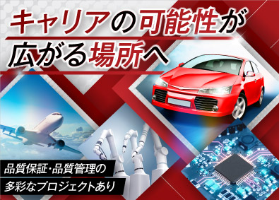 株式会社ビーネックステクノロジーズ 品質保証・品質管理／経験者活躍中！／月給30万円～53万円