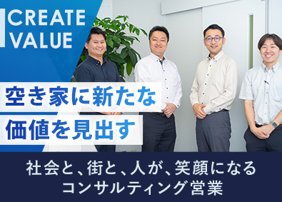 北斗ソリューションズ株式会社 不動産（空き家）コンサルティング営業／年休122日／完全反響