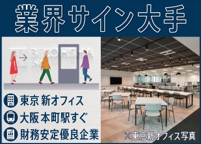 株式会社びこう社 サイン（看板）ディレクター／年休120日～／年俸400万円～