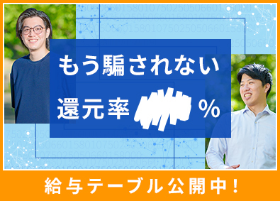 株式会社ＨＡＰＩＡＳ Web開発エンジニア／リモート率100％／給与テーブル公開中