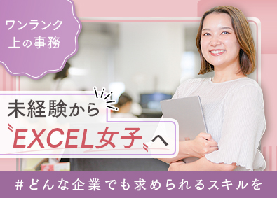 コクー株式会社 事務／未経験歓迎／土日祝休・給与UP年2回・年休124日