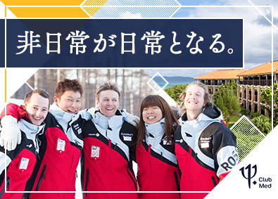 株式会社クラブメッド グローバルリゾートの総合職／未経験歓迎／寮完備