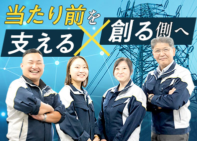 日本リーテック株式会社【プライム市場】 送電線建設の施工管理／賞与5カ月／未経験歓迎／社員寮あり