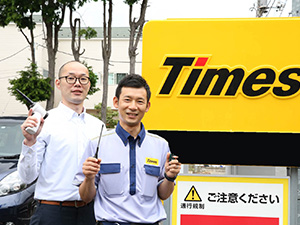 タイムズサービス株式会社(パーク24グループ) タイムズの駐車場メンテナンス／月給27万円～／年休123日