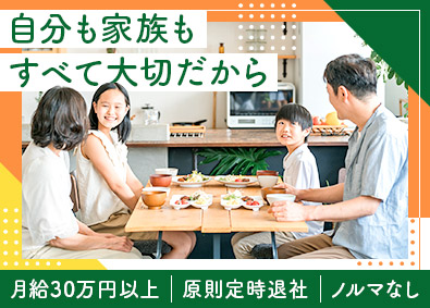 有限会社三陽不動産 不動産管理／未経験歓迎／月給30万円以上／ノルマ・残業なし